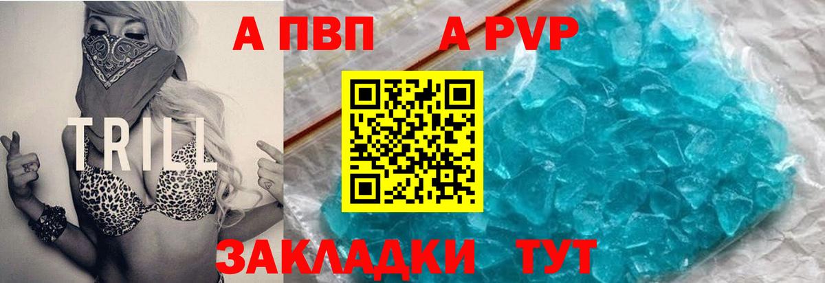 A-PVP СК  Вход с VPN  Нефтеюганск  A PVP мука  A-PVP  Альфа ПВП Crystall 