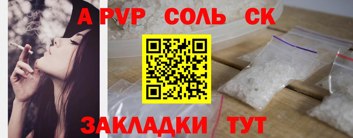 A PVP СК Нефтеюганск