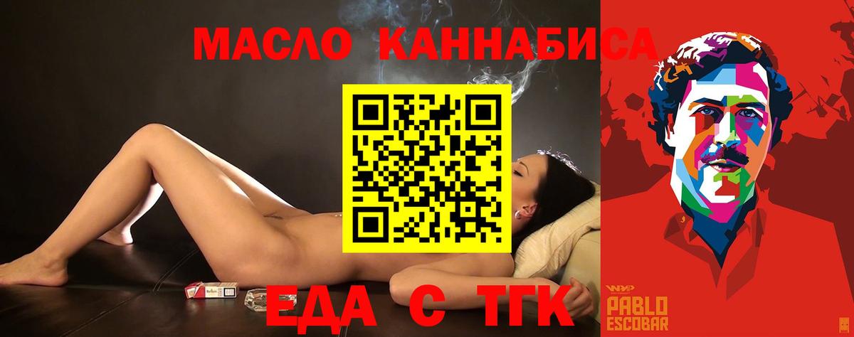 Cannafood конопля  Вход с VPN  Нефтеюганск 
