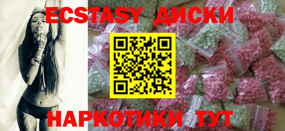 Экстази Punisher  Вход с VPN  Экстази  Ecstasy mix  Нефтеюганск 