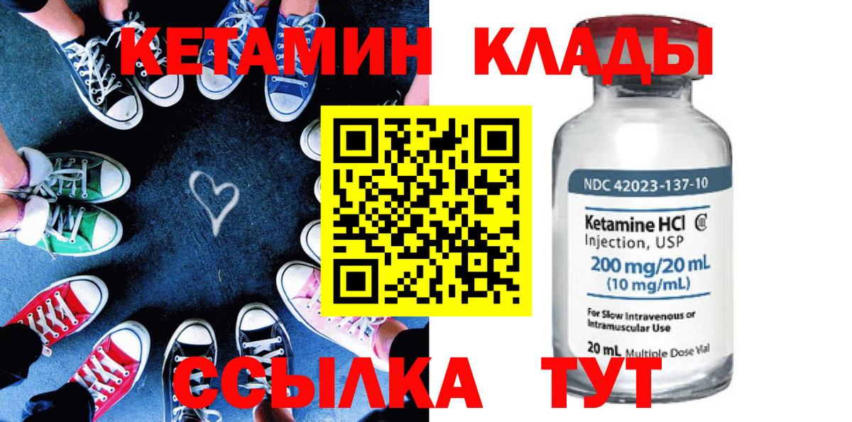 Нефтеюганск  КЕТАМИН ketamine  Вход с VPN  КЕТАМИН VHQ 