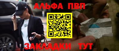 ALPHA PVP Тверь