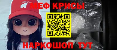 мяу мяу мука Дубна