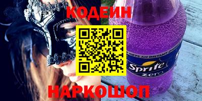 бутират Донецк