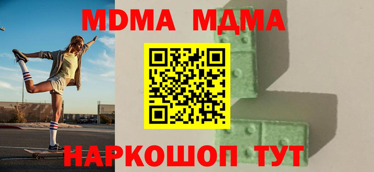 Нефтеюганск  МДМА  Вход с VPN  MDMA VHQ 