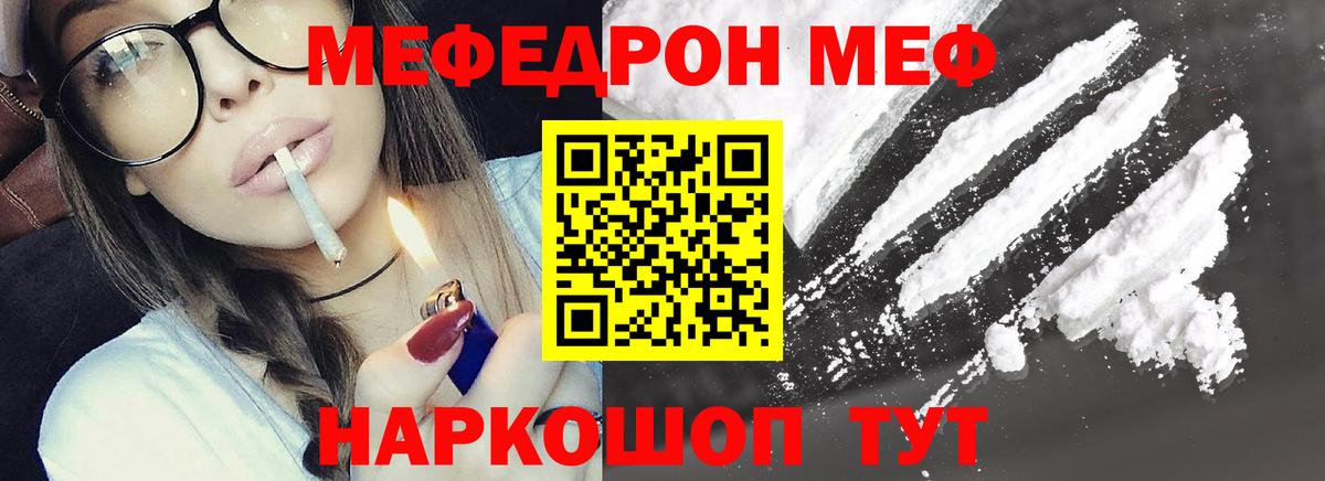 Меф мяу мяу кристаллы Нефтеюганск