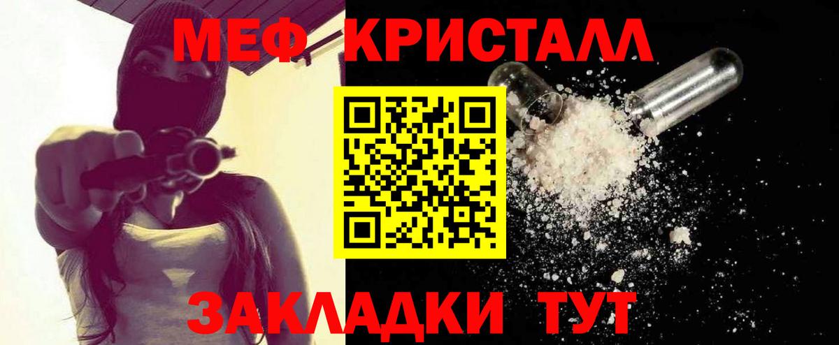 МЯУ-МЯУ мяу мяу  Вход с VPN  МЯУ-МЯУ кристаллы  Мефедрон  Нефтеюганск 