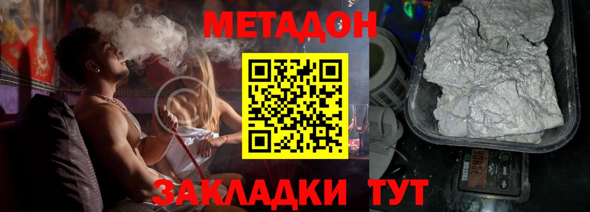 Метадон VHQ Нефтеюганск