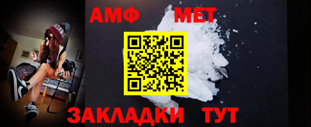 Первитин мет Нефтеюганск