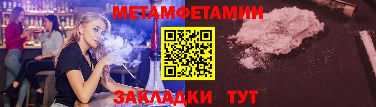 МЕТАМФЕТАМИН пудра  МЕТАМФЕТАМИН пудра  Первитин  Вход с VPN  Нефтеюганск 