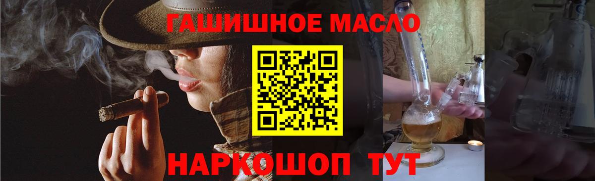 Дистиллят ТГК вейп с тгк  Вход с VPN  ОМГ ОМГ   Нефтеюганск  где купить  